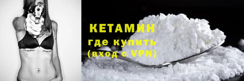 где можно купить   Оса  Кетамин VHQ 