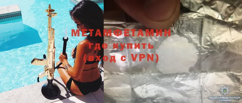 МЕТАМФЕТАМИН Methamphetamine  Оса 